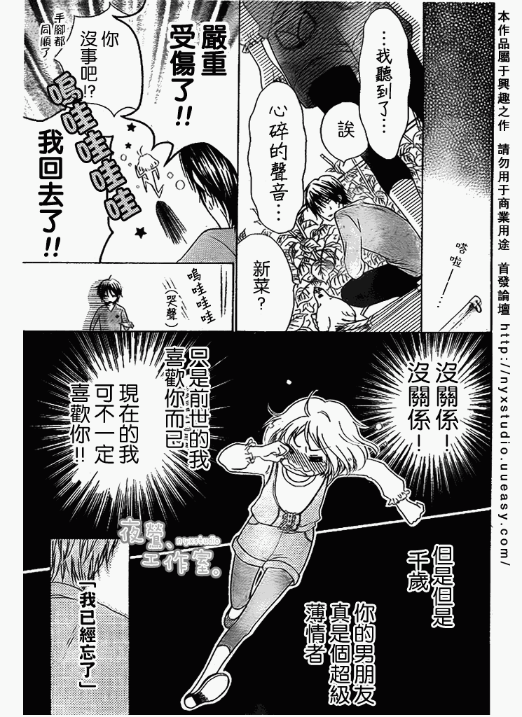 《新菜重新开始》漫画 01集