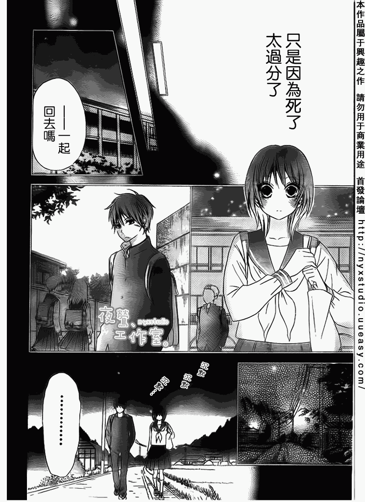 《新菜重新开始》漫画 01集