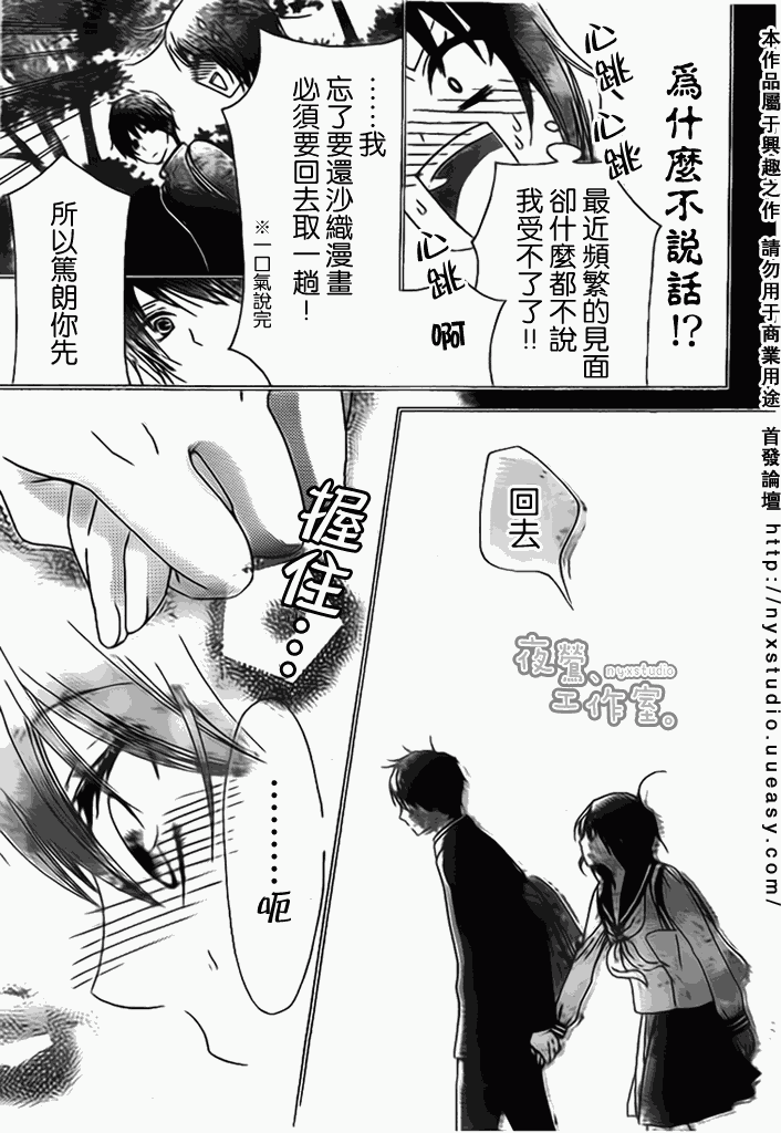 《新菜重新开始》漫画 01集