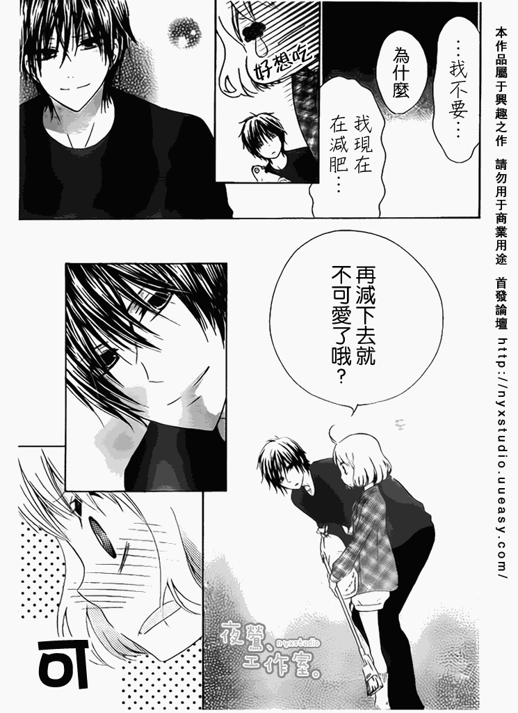 《新菜重新开始》漫画 01集