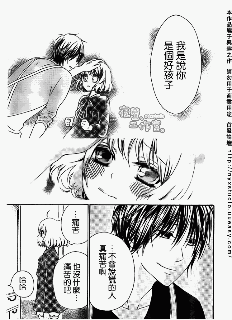 《新菜重新开始》漫画 01集