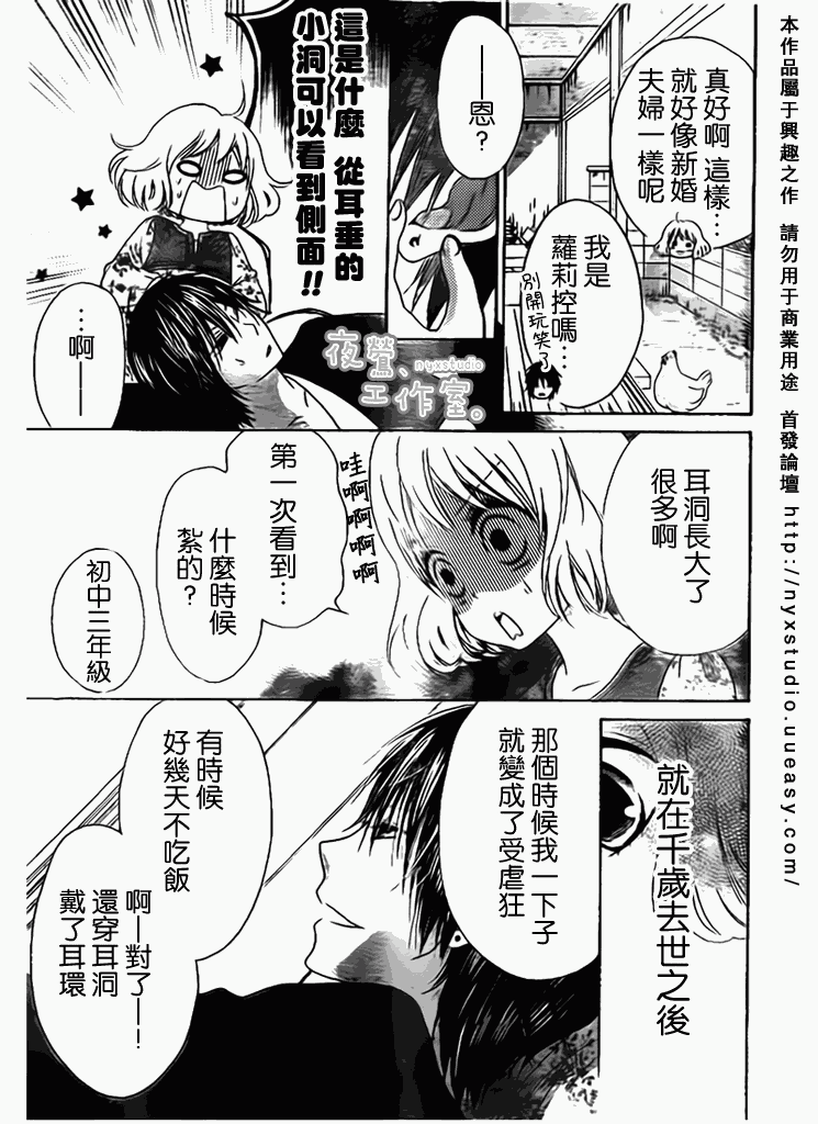 《新菜重新开始》漫画 01集