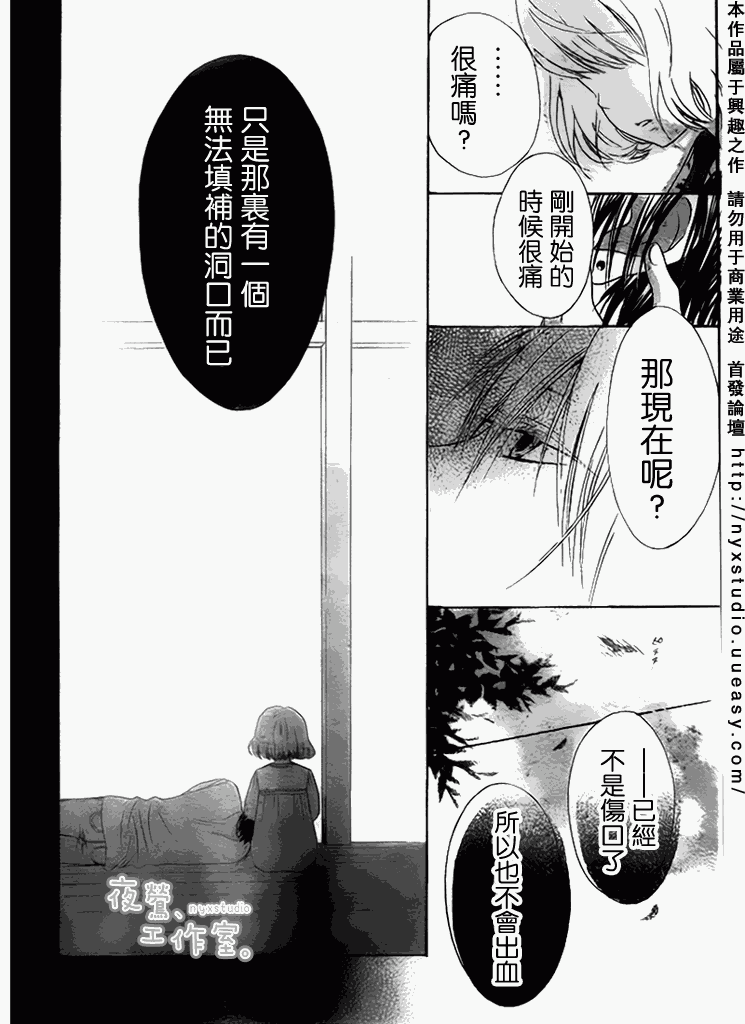 《新菜重新开始》漫画 01集