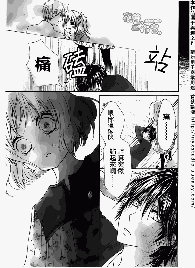 《新菜重新开始》漫画 01集