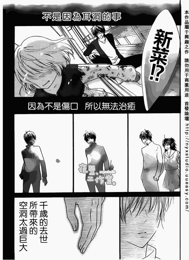 《新菜重新开始》漫画 01集