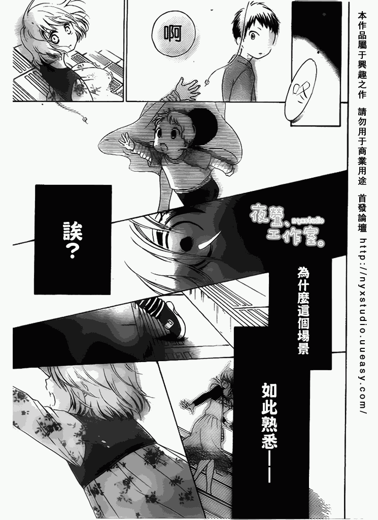 《新菜重新开始》漫画 01集