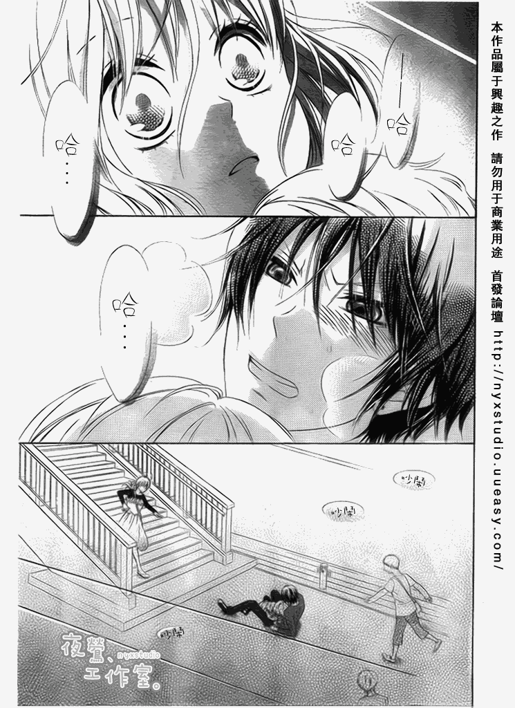 《新菜重新开始》漫画 01集