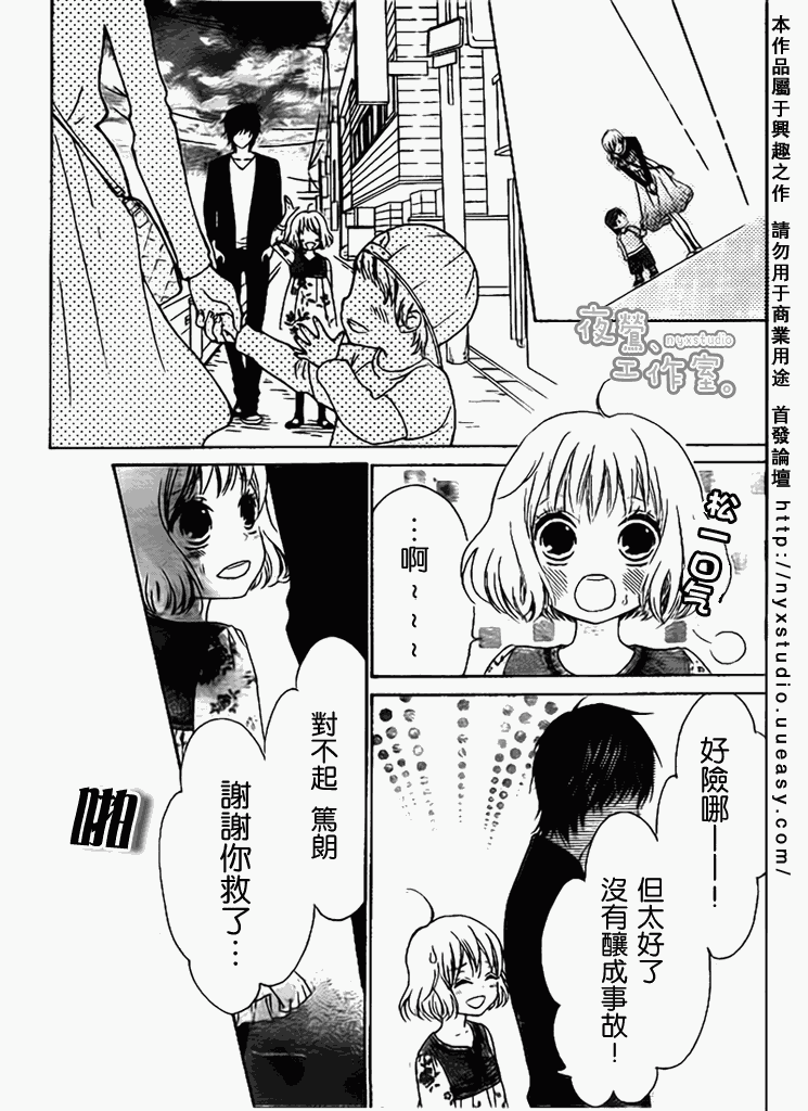 《新菜重新开始》漫画 01集