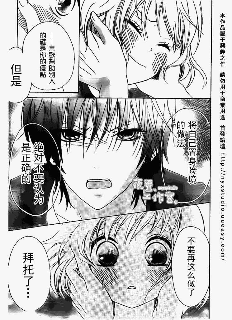 《新菜重新开始》漫画 01集