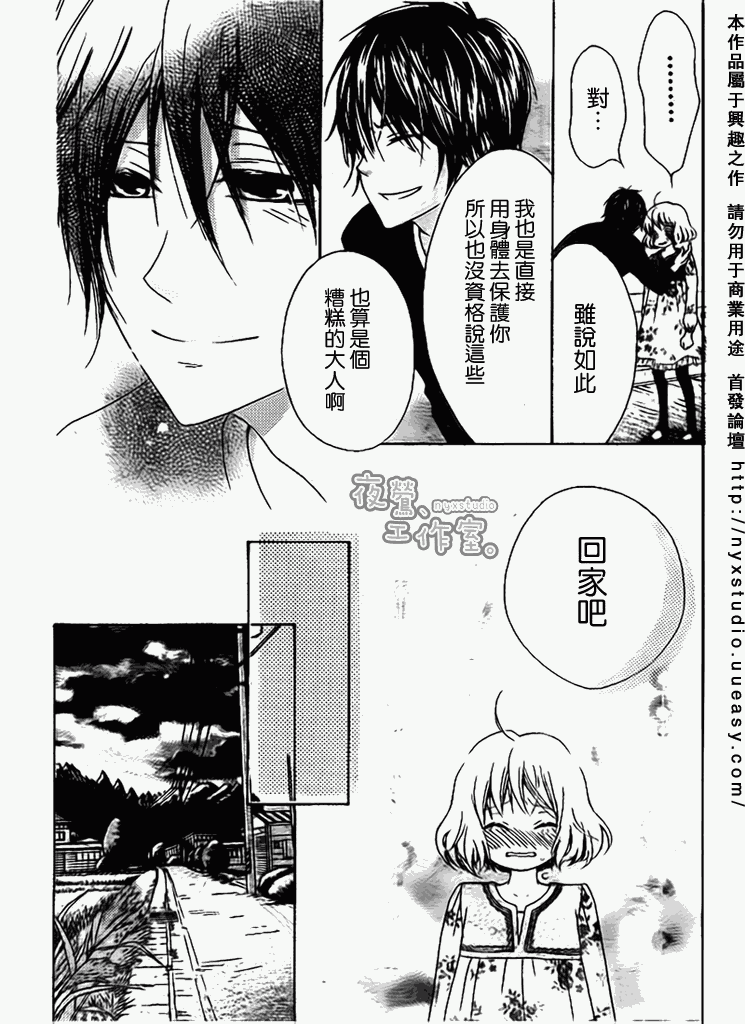 《新菜重新开始》漫画 01集