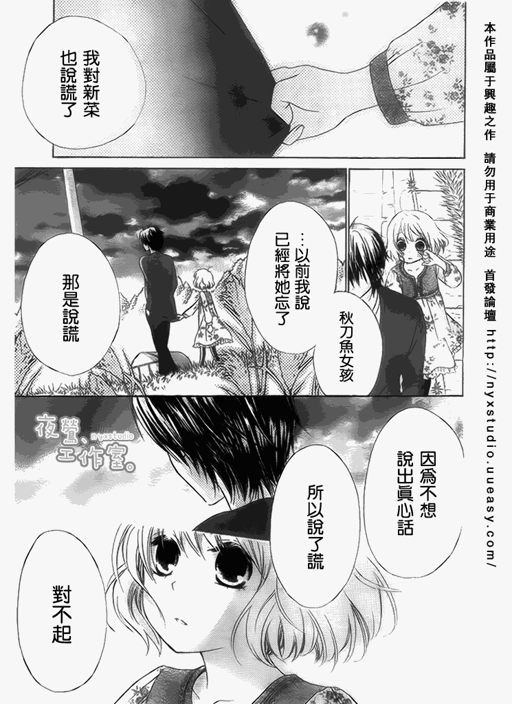 《新菜重新开始》漫画 01集