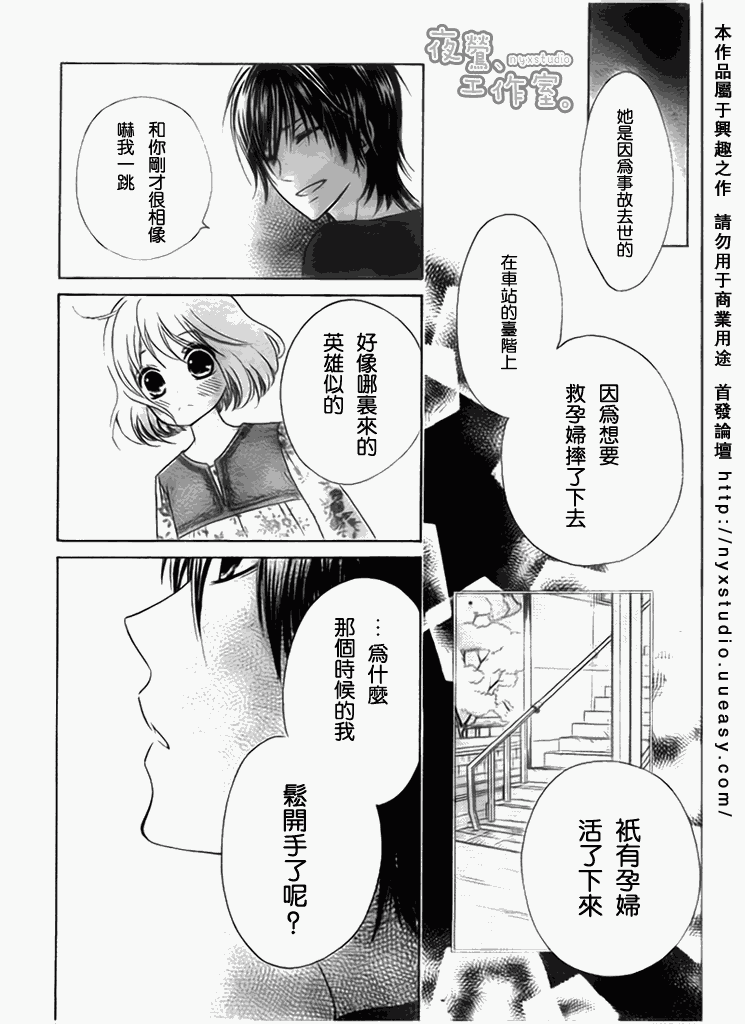 《新菜重新开始》漫画 01集