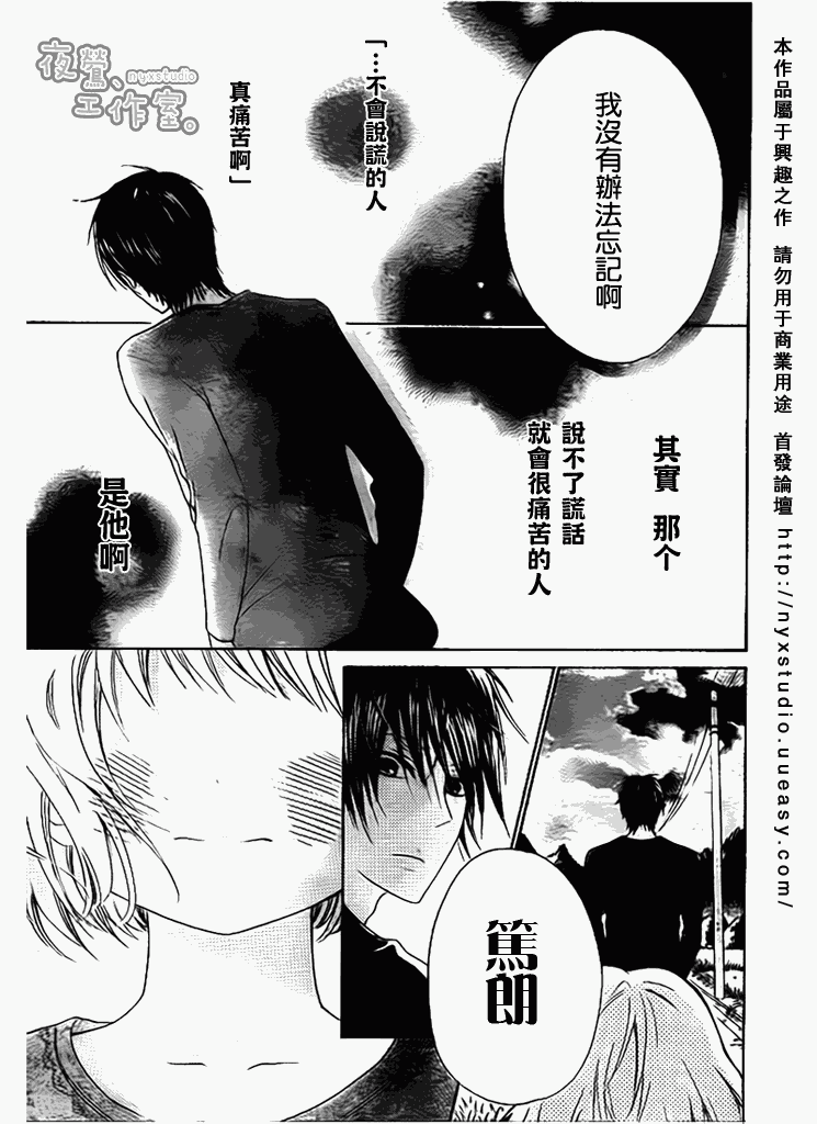 《新菜重新开始》漫画 01集