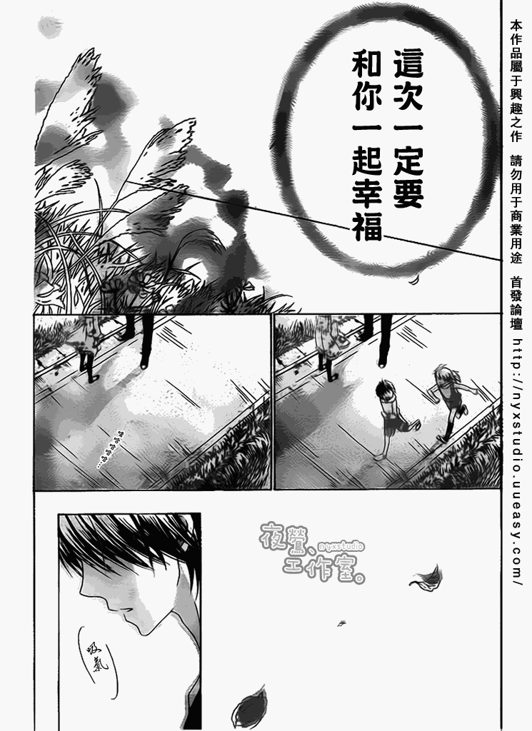 《新菜重新开始》漫画 01集