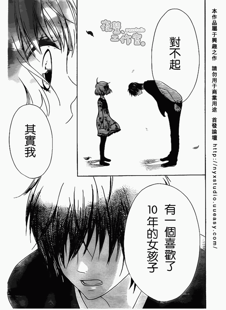 《新菜重新开始》漫画 01集