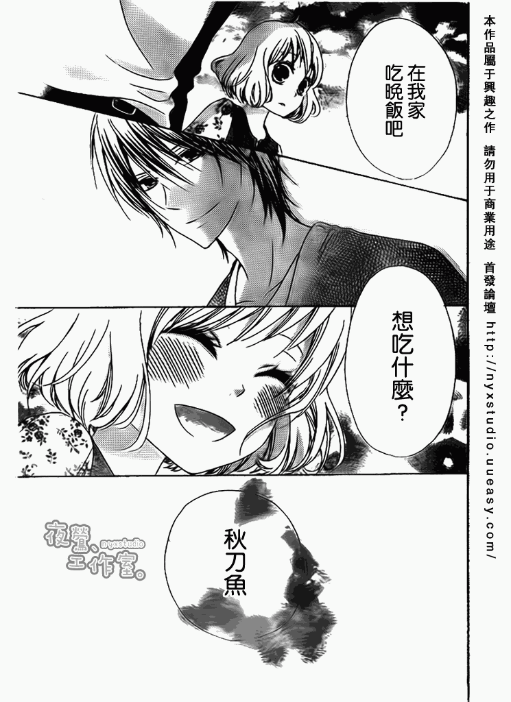 《新菜重新开始》漫画 01集