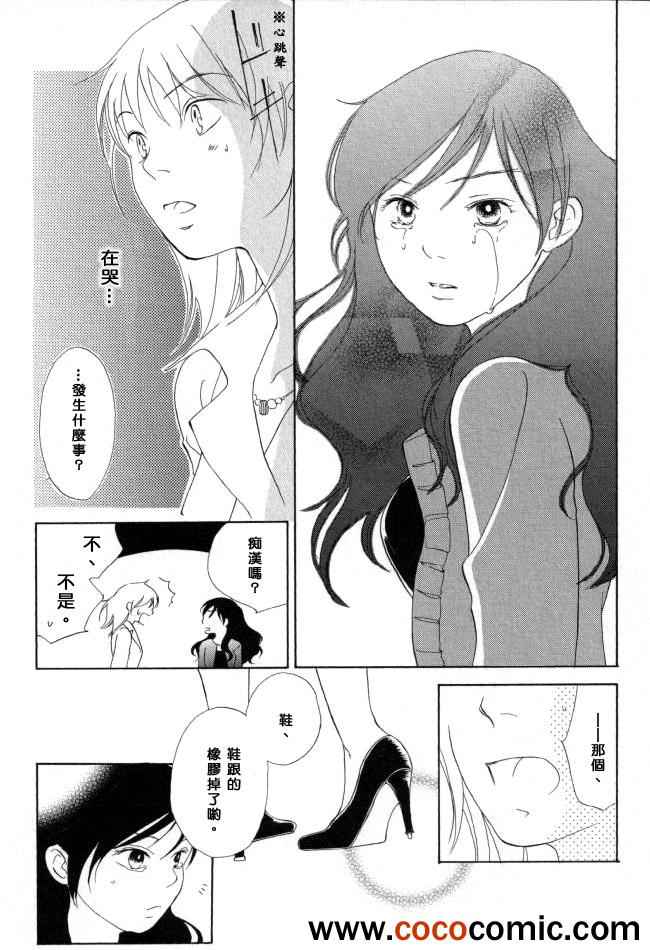 《请让美腿向这走》漫画 001集