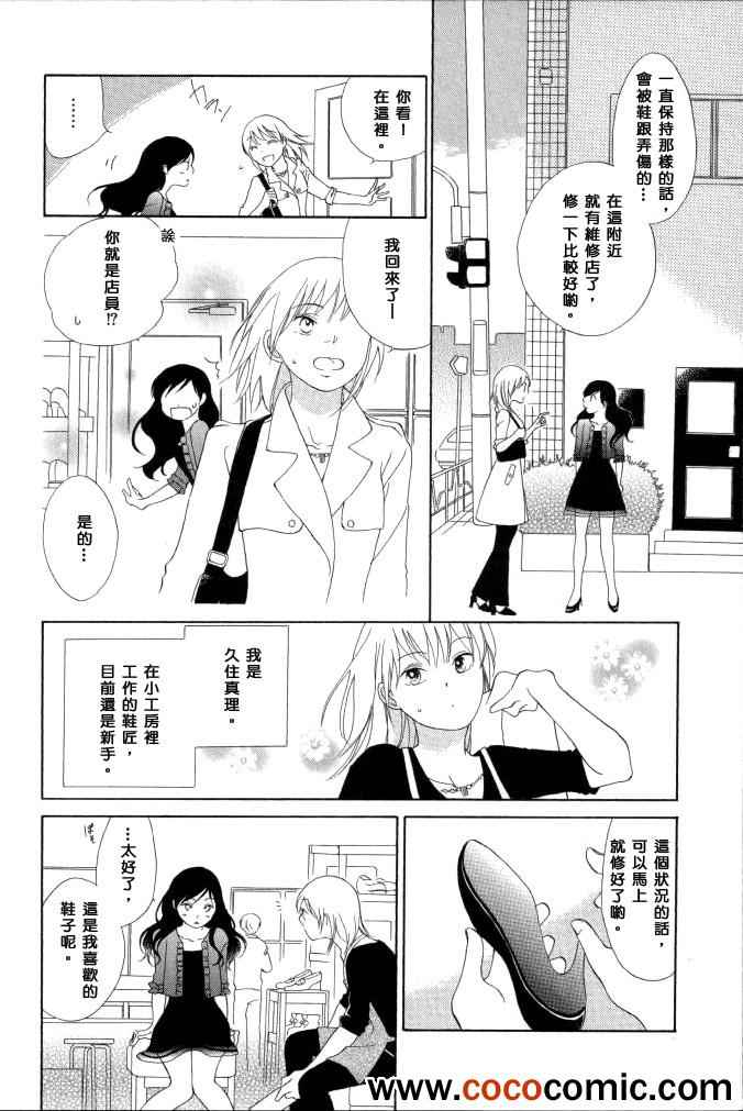 《请让美腿向这走》漫画 001集