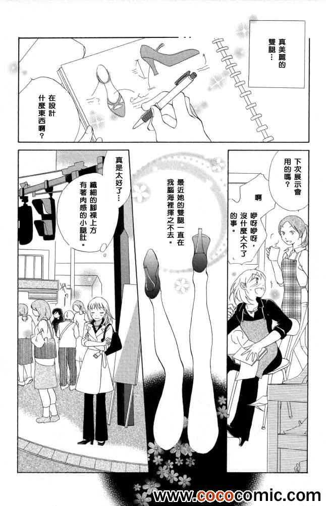 《请让美腿向这走》漫画 001集