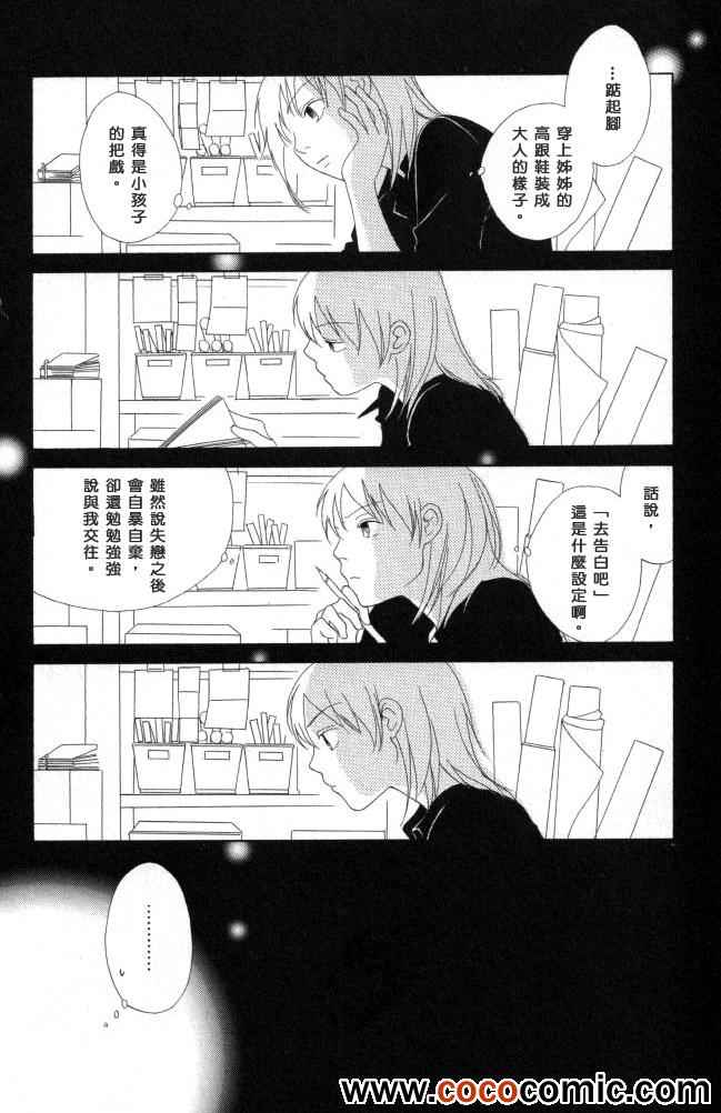 《请让美腿向这走》漫画 001集