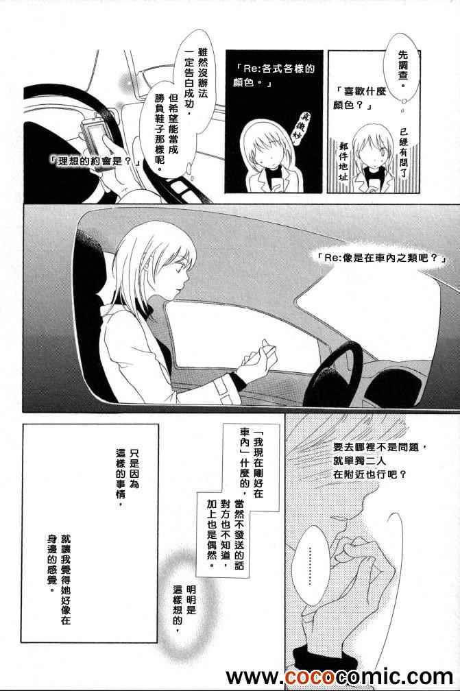 《请让美腿向这走》漫画 001集