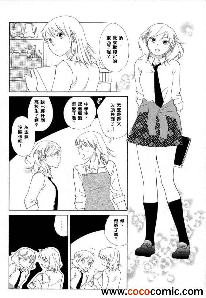 《请让美腿向这走》漫画 001集