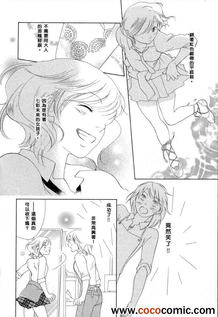 《请让美腿向这走》漫画 001集