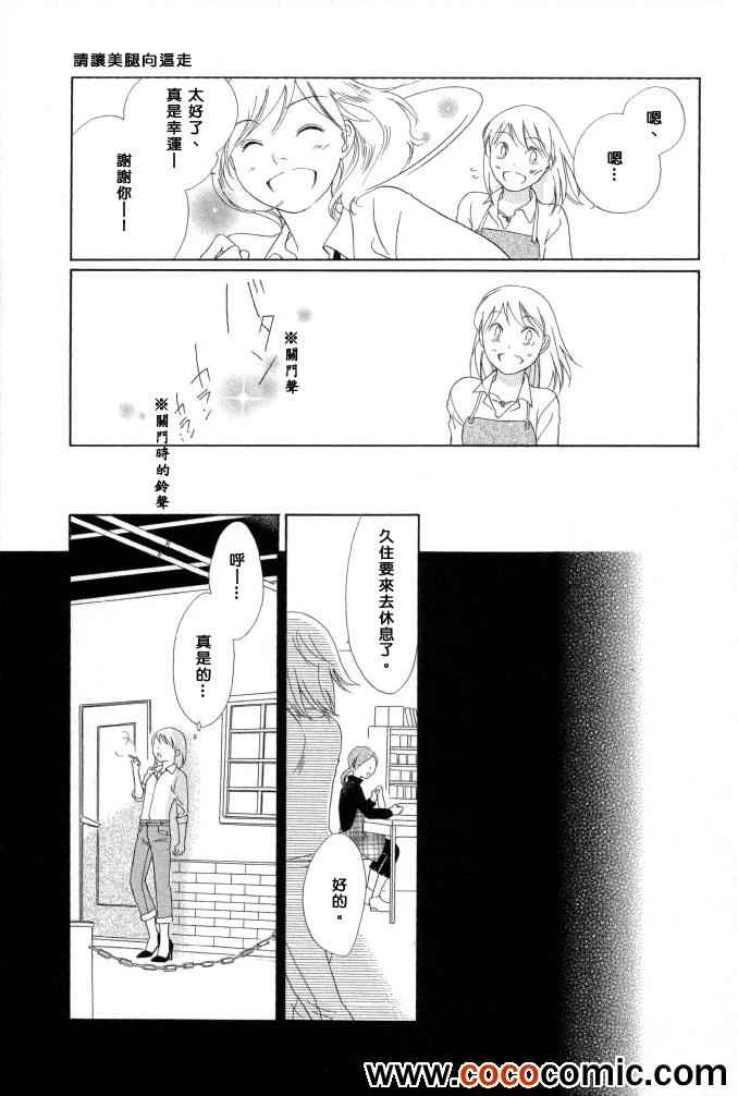 《请让美腿向这走》漫画 001集