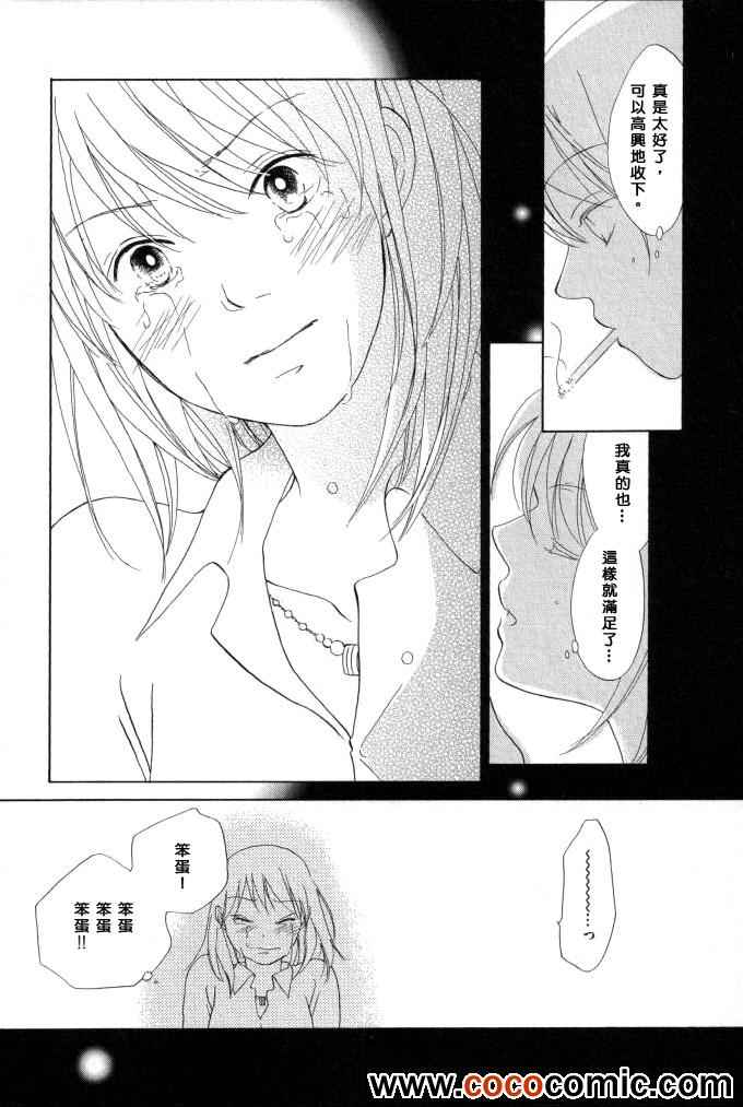 《请让美腿向这走》漫画 001集