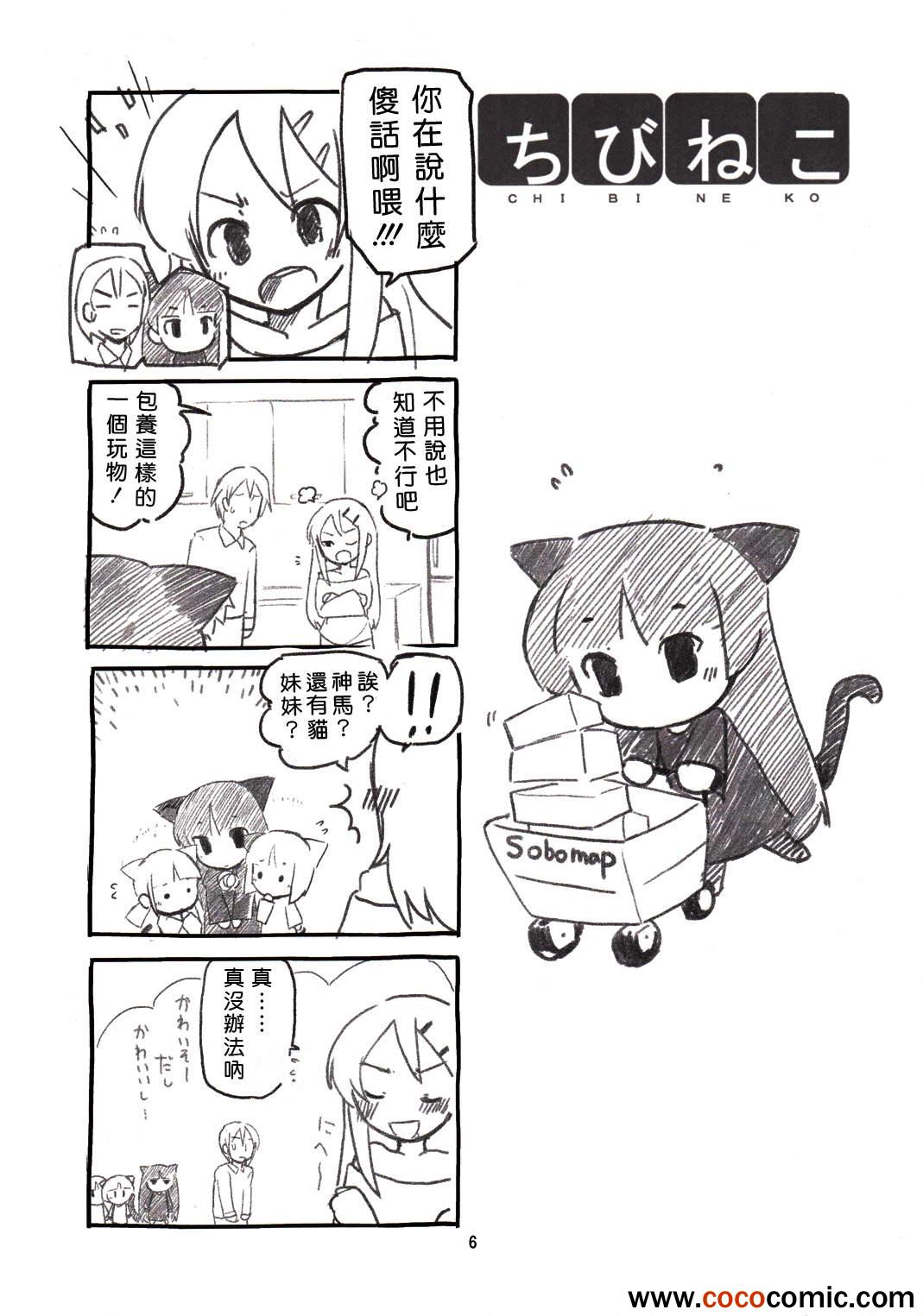 《弃猫(小小黑猫)》漫画 弃猫 001集