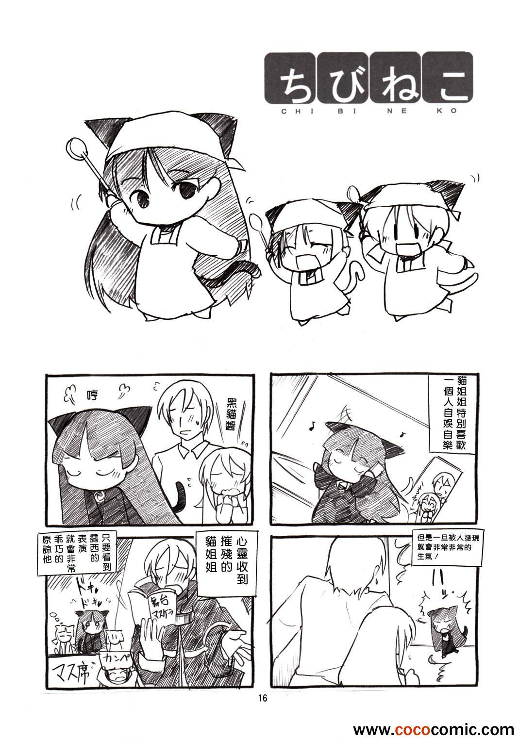 《弃猫(小小黑猫)》漫画 弃猫 001集