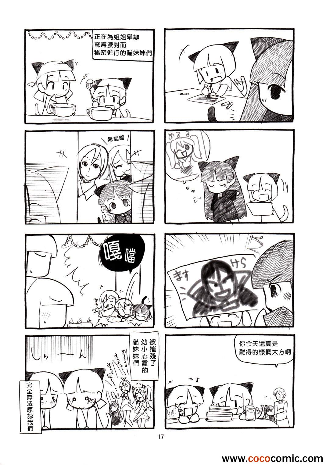 《弃猫(小小黑猫)》漫画 弃猫 001集