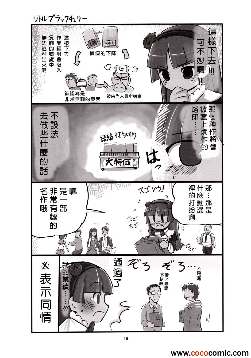 《弃猫(小小黑猫)》漫画 弃猫 001集