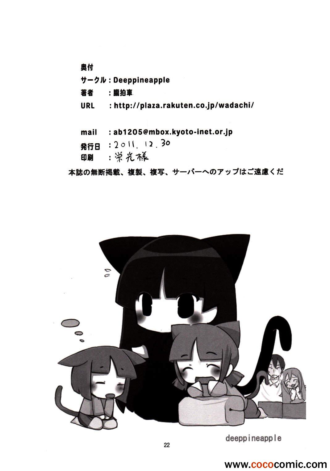 《弃猫(小小黑猫)》漫画 弃猫 001集