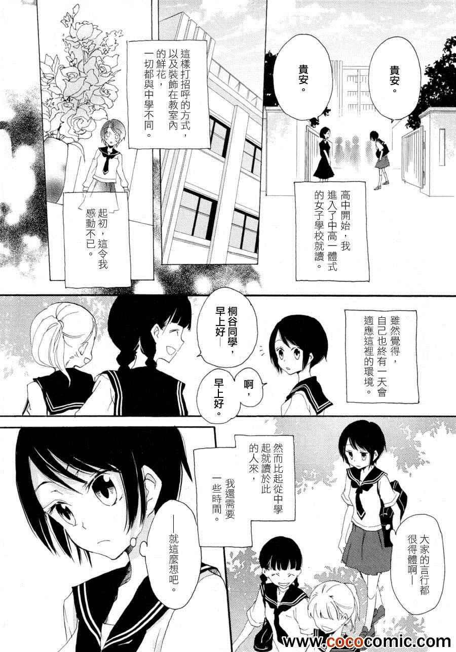 《一日白纸》漫画 001集