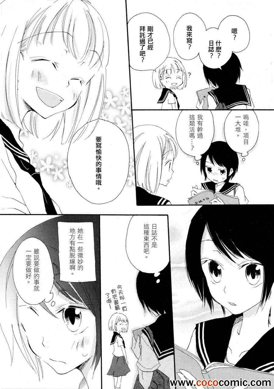 《一日白纸》漫画 001集