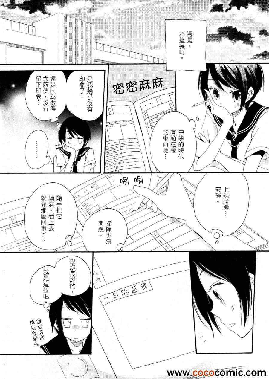 《一日白纸》漫画 001集