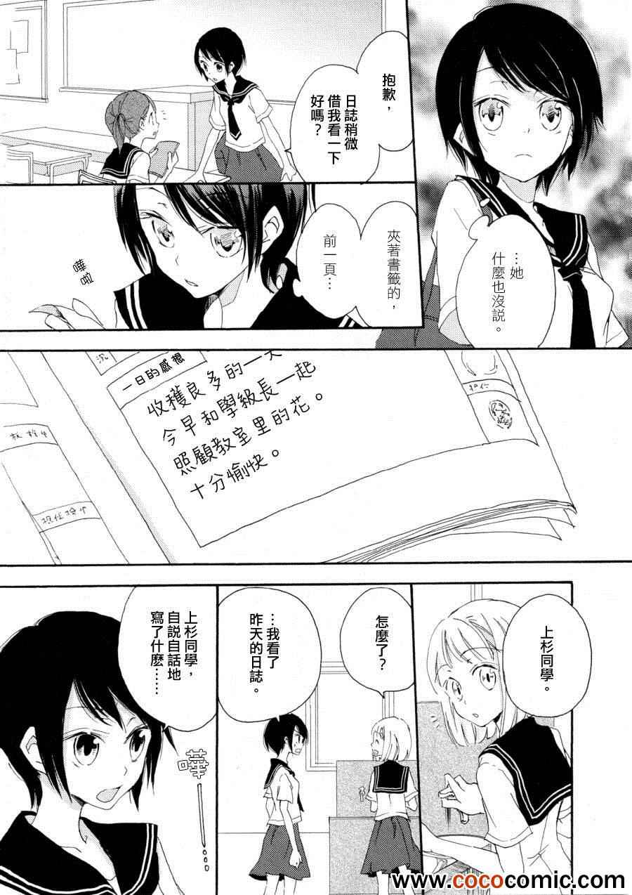 《一日白纸》漫画 001集