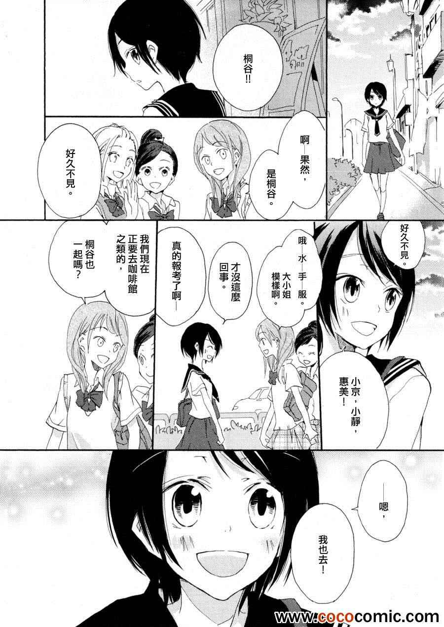 《一日白纸》漫画 001集