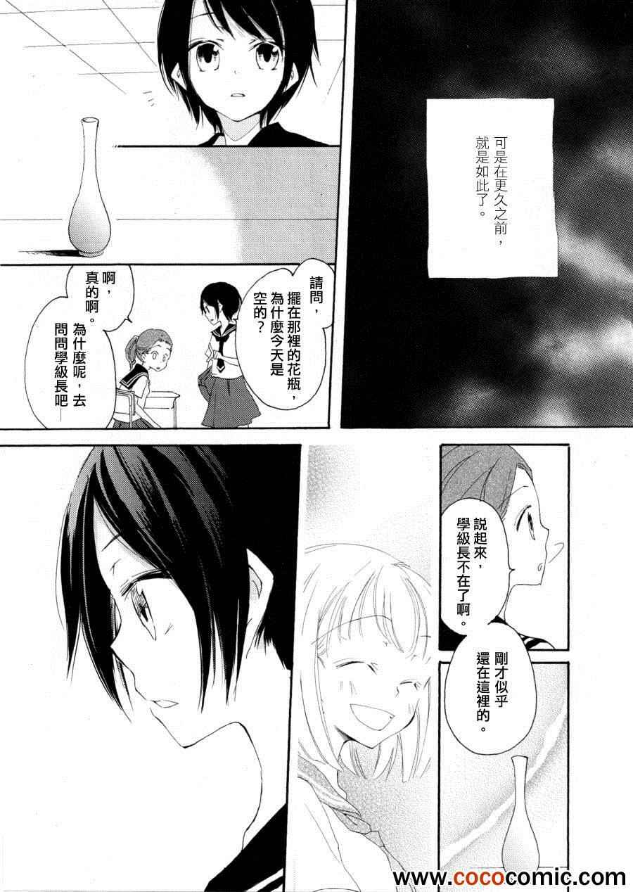 《一日白纸》漫画 001集