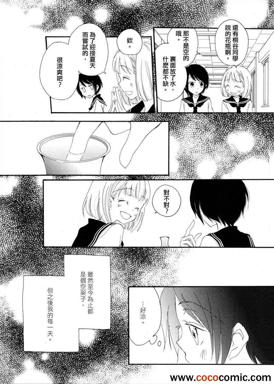 《一日白纸》漫画 001集