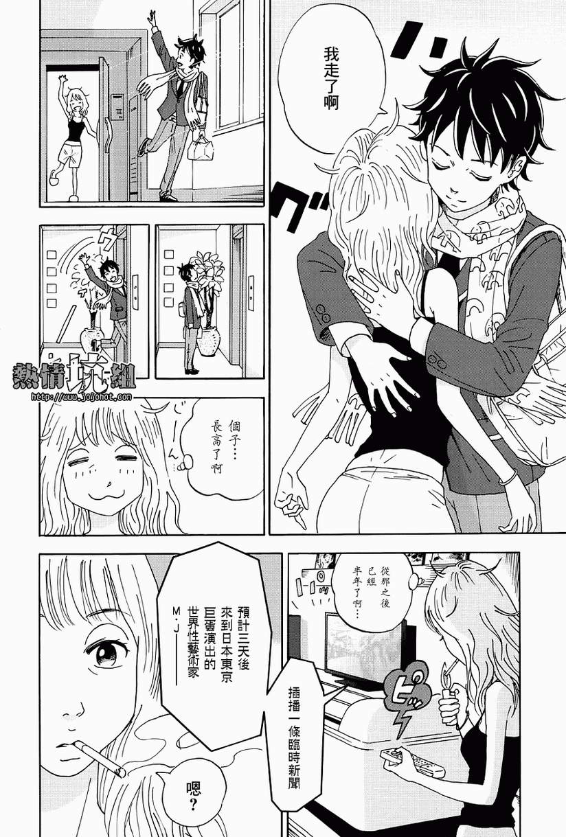 《少年啊抱起吉他吧》漫画 001集