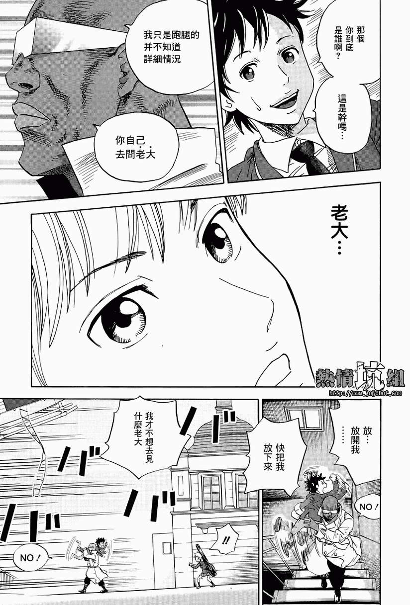 《少年啊抱起吉他吧》漫画 001集