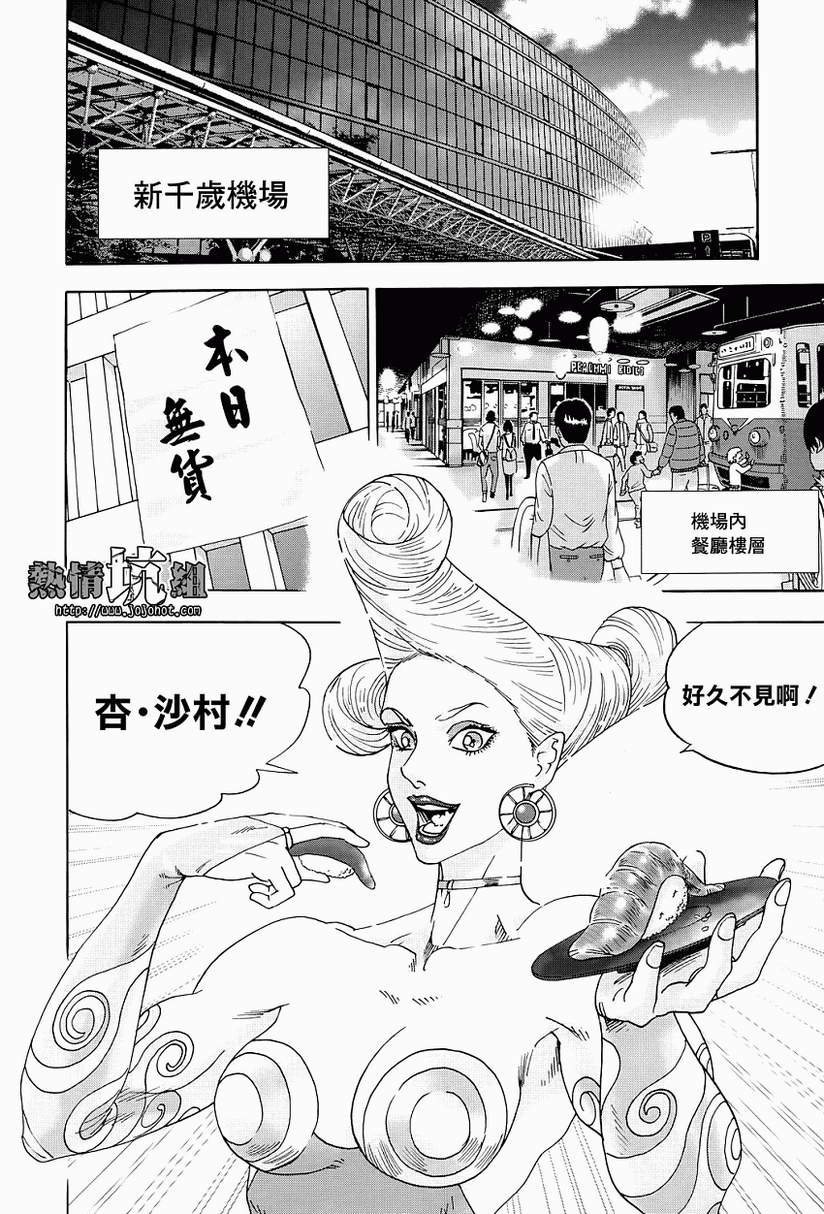 《少年啊抱起吉他吧》漫画 001集