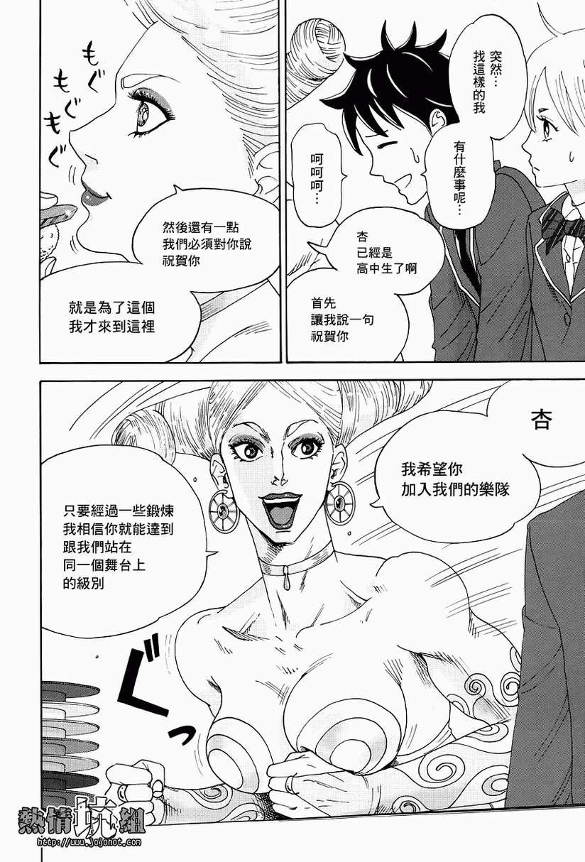 《少年啊抱起吉他吧》漫画 001集