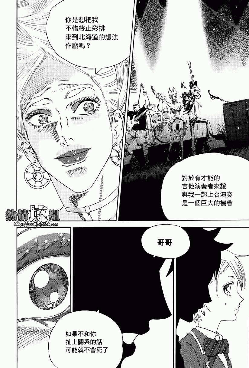 《少年啊抱起吉他吧》漫画 001集