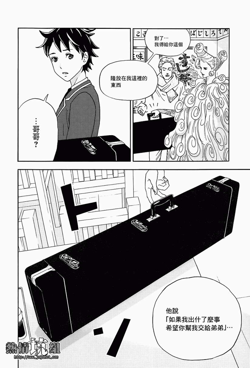 《少年啊抱起吉他吧》漫画 001集