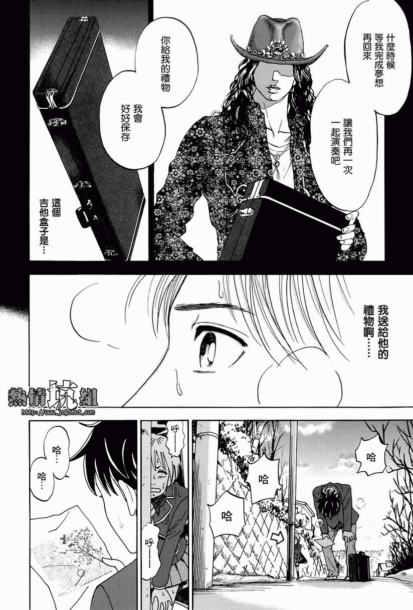 《少年啊抱起吉他吧》漫画 001集