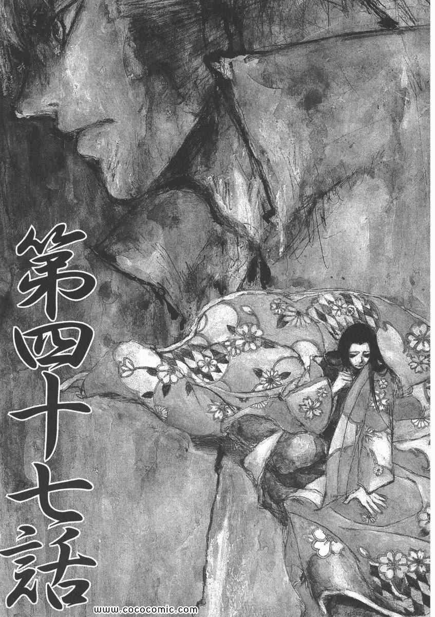 《亡者之剑》漫画 08卷