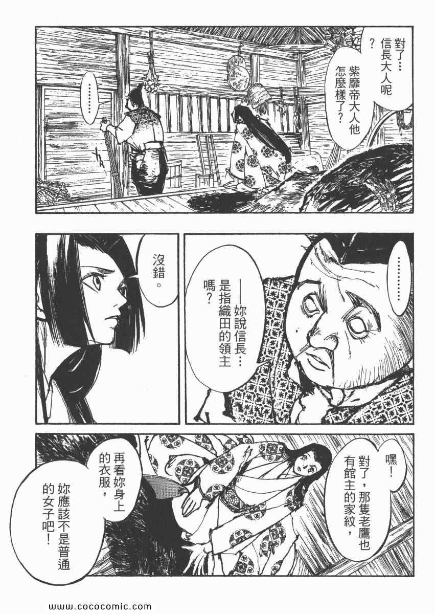 《亡者之剑》漫画 08卷